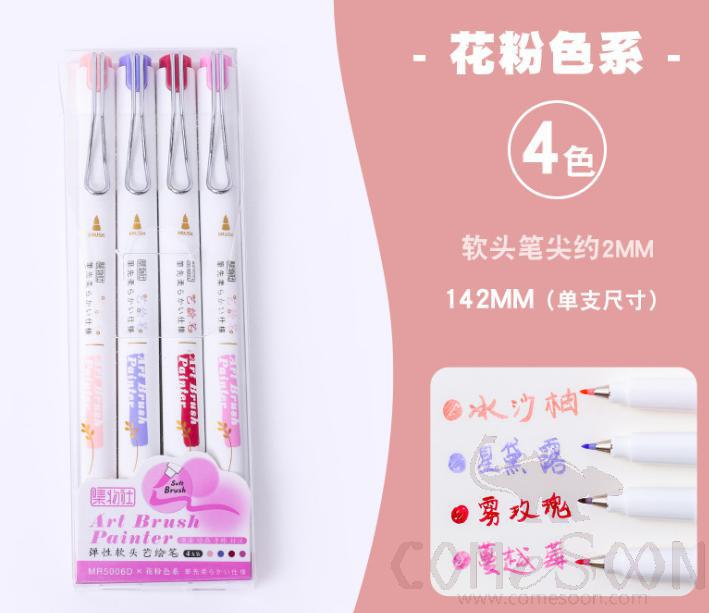 Flexible soft tip paint pen-142mm