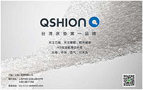 QSHION