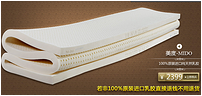 Mido (imported latex pad)