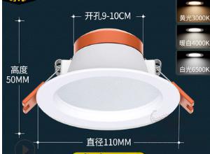 Recessed Downlights-3 inch 5W-3000k