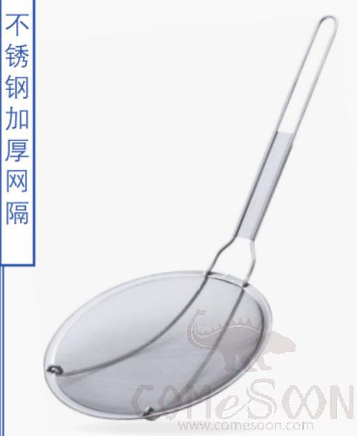 Mesh Skimmer 17CM