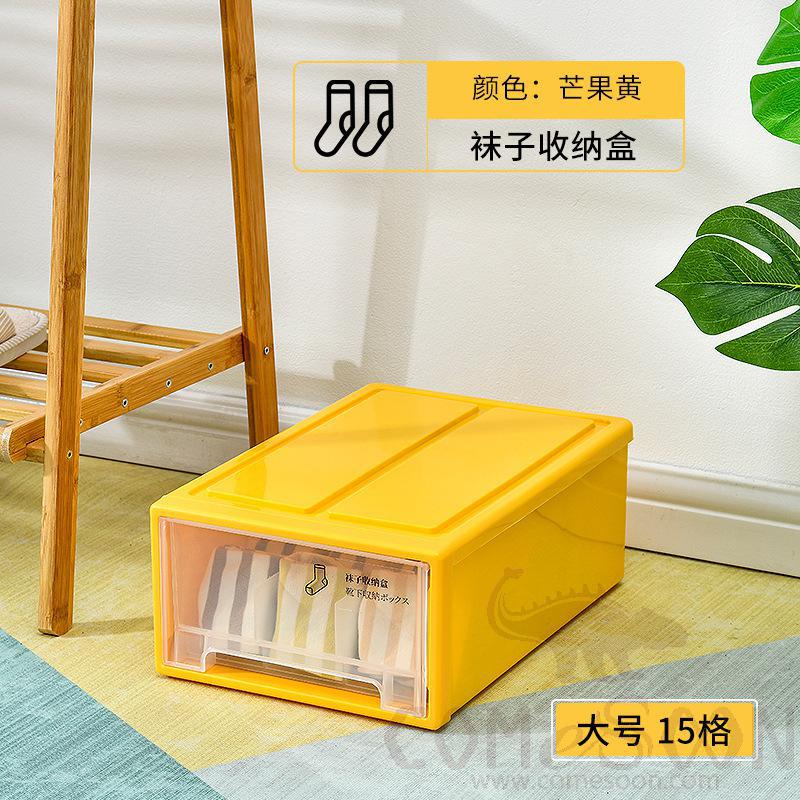 Socks Storage Box Yellow-
W25*L37*H14 CM,PP