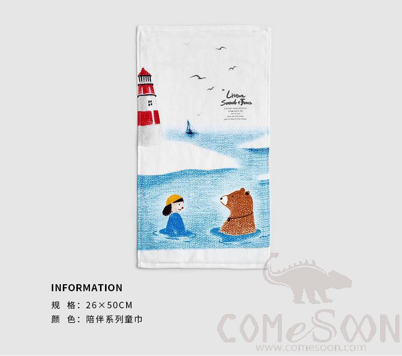 Cartoon Towel，Cotton，26*50 cm