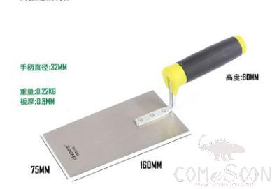 Trowel，Stainless Steel