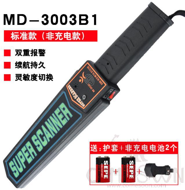 Handheld detector - disposable battery - MD-3003B1,390* 84 * 42mm