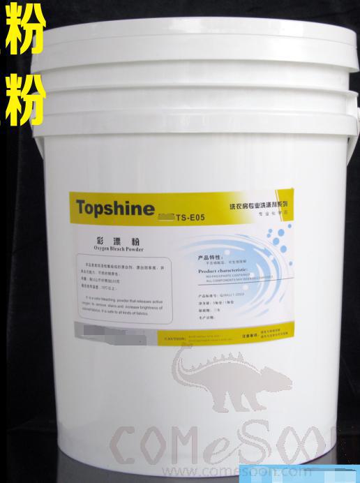 Oxygen Bleach Powder , 20kg