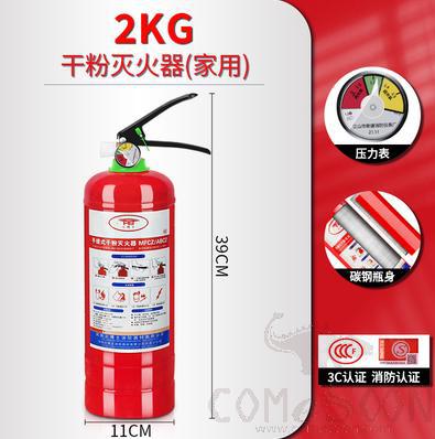 Portable dry powder fire extinguisher,2kg,D 11*H 39cm