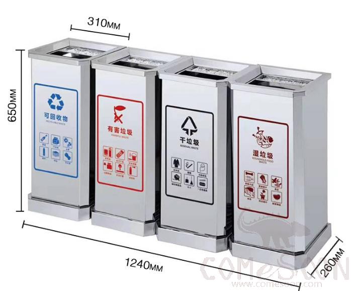 Four-Category Trash Can, Stainless Steel, 1200*300*760Mm
