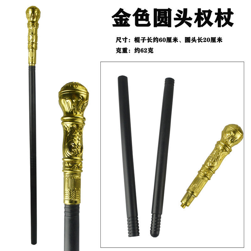 Wand，Plastic，Gold