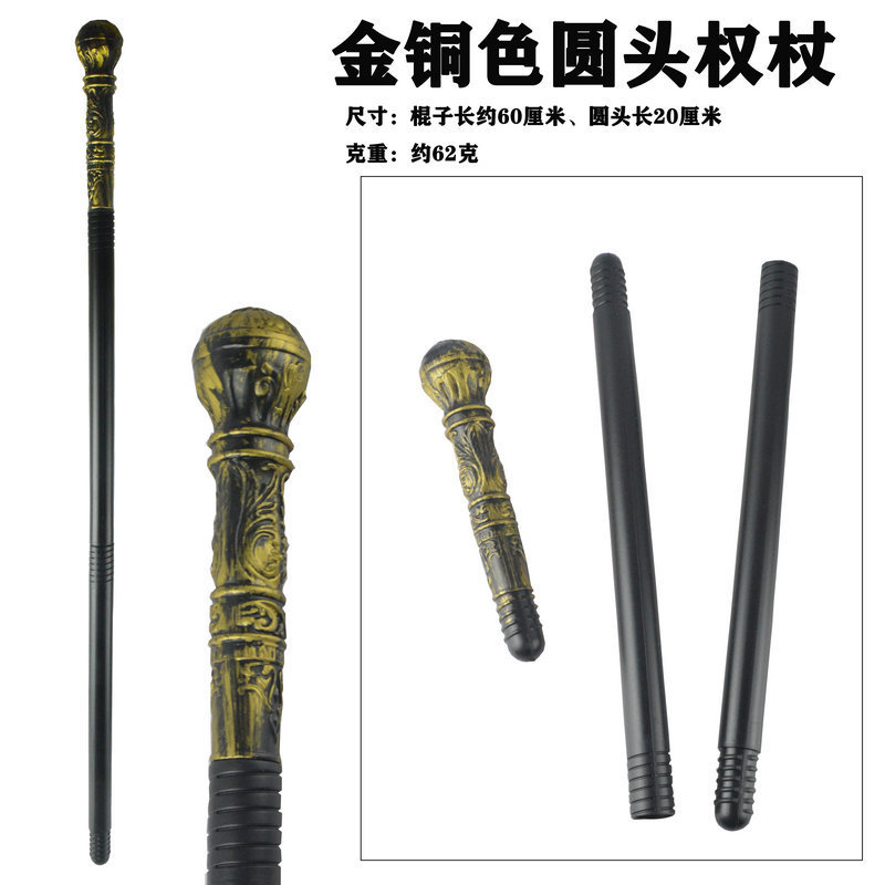 Wand，Plastic，copper