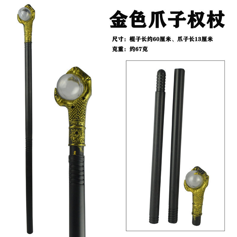 Wand，Plastic，Gold