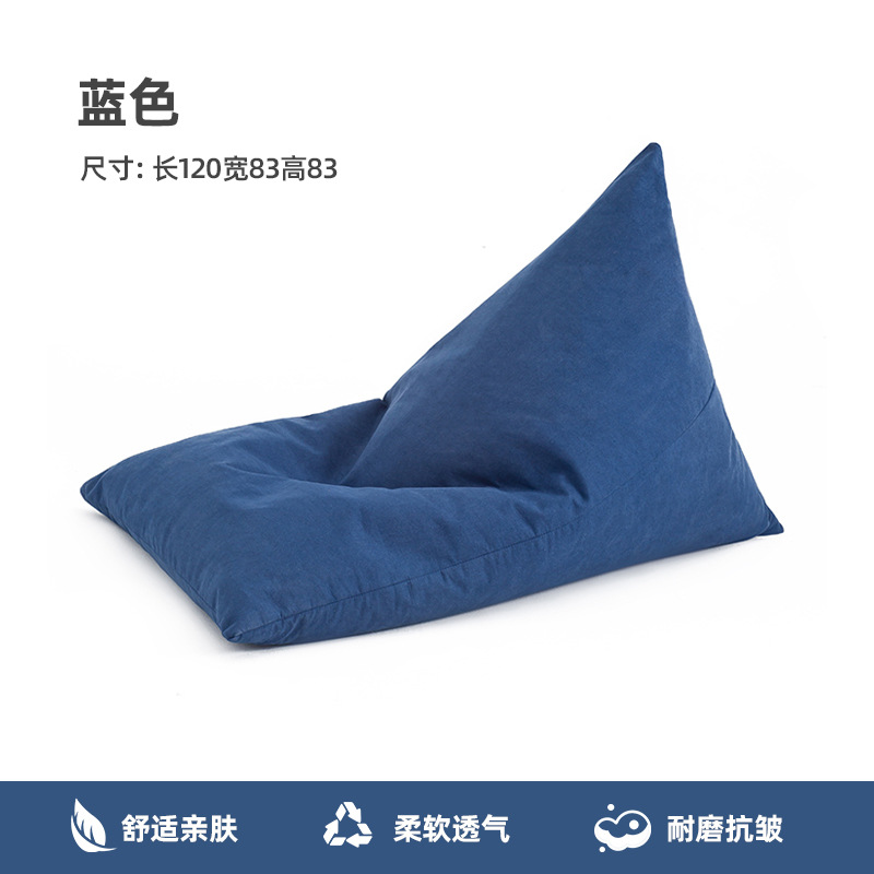 Yangtze River Delta Bean Bags，120*83*83cm，Royal Blue