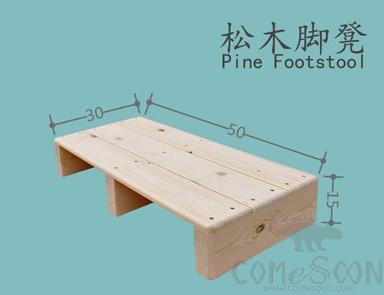 Pine Footstool, 50*30*15cm