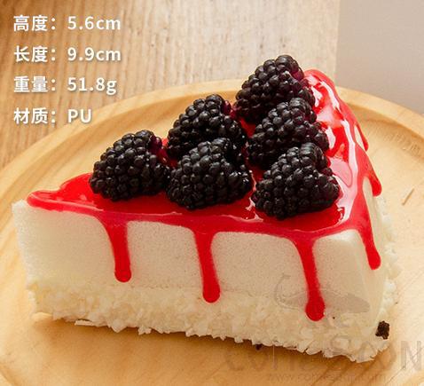 Mousse Cake Model, 5.6*9.9cm