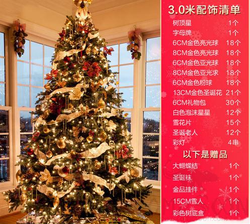 3 Meter Christmas Tree，PVC，Gold