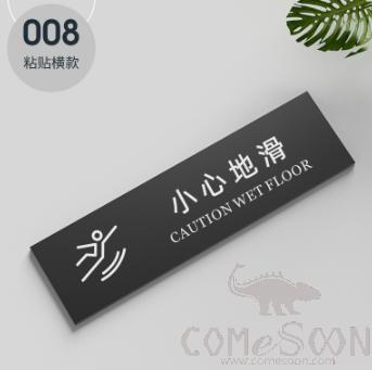 Paste Reminder Sign（Caution Wet Floor），PVC，25*7*0.5Cm