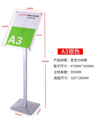 Floor Display，470*345*950MM，Silver