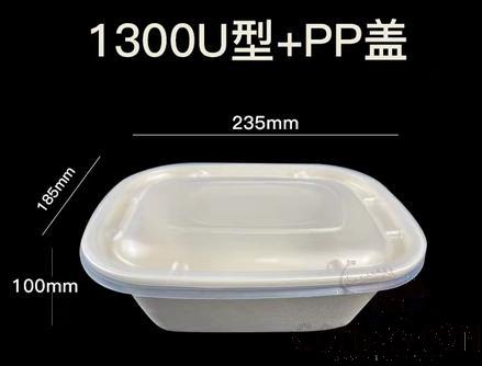 U Type 1300ml Lunch Box With PP Lid,235*185*100mm