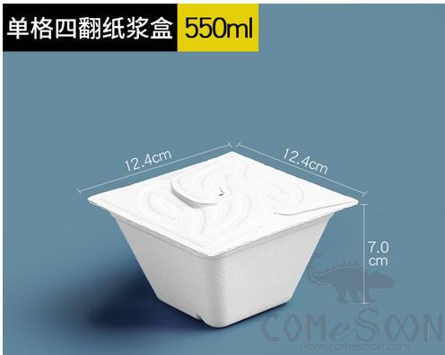 Biodegradable disposable lunch box,550ml single compartment,12.4*12.4*7cm