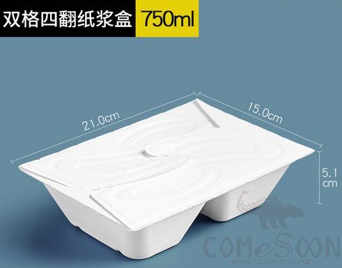 Biodegradable disposable lunch box,750ml double compartment,21*15*5.1cm