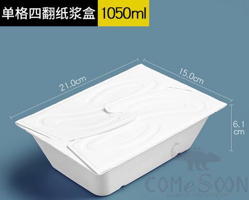 Biodegradable disposable lunch box,1050ml single compartment,21*15*6.1cm