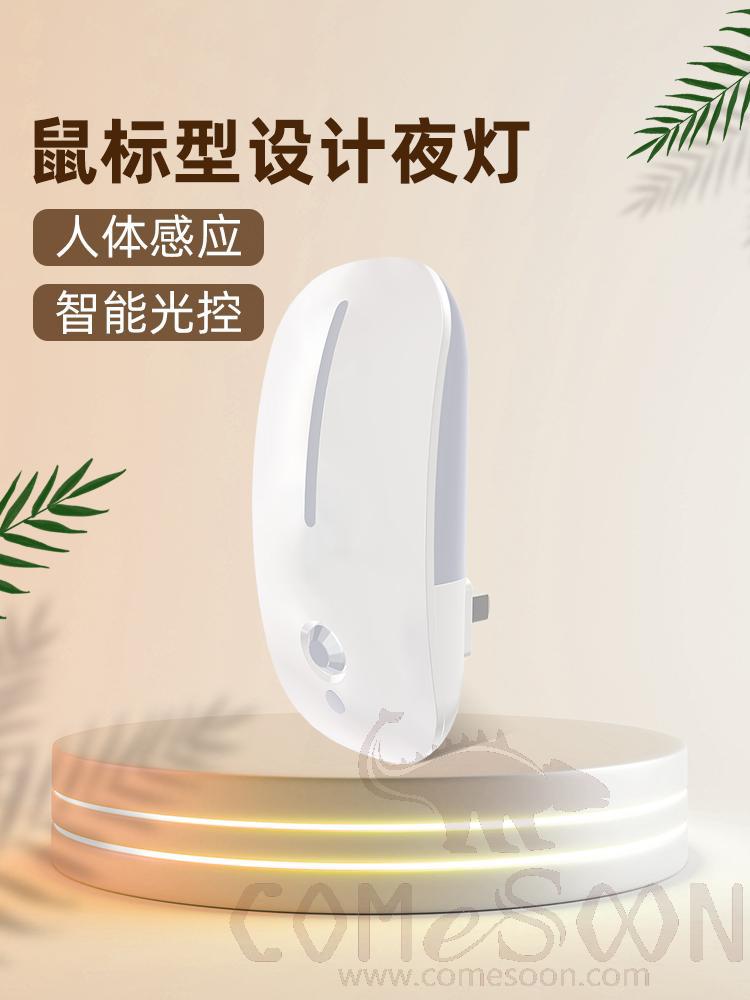 Mouse Night Light, 114*57*63Mm