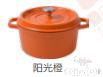 Enamel Cast Iron Pot, Orange, 12cm