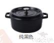 Enamel Cast Iron Pot, Pure Black, 10cm