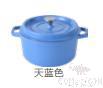 Enamel Cast Iron Pot, Sky Blue, 12cm