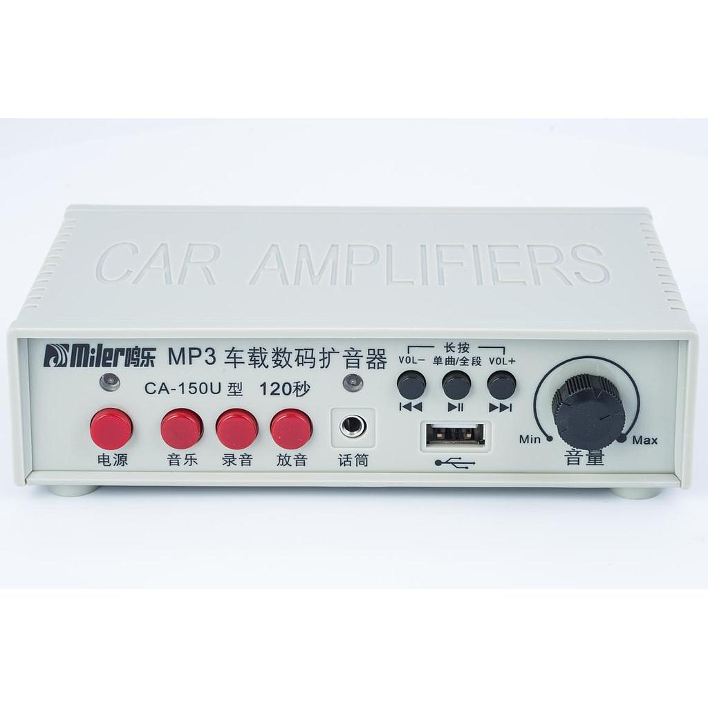 Speaker-120s recording