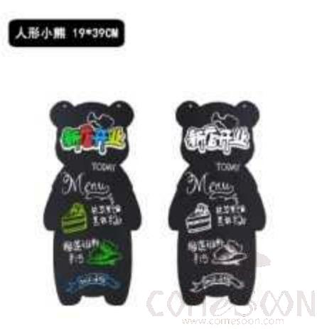 Bear Hanging Small Blackboard, 19*39cm