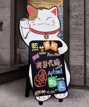 Color Lucky Cat Menu, 62*118cm