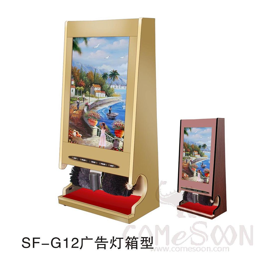 SF-G12 advertising light box shoeshine machine