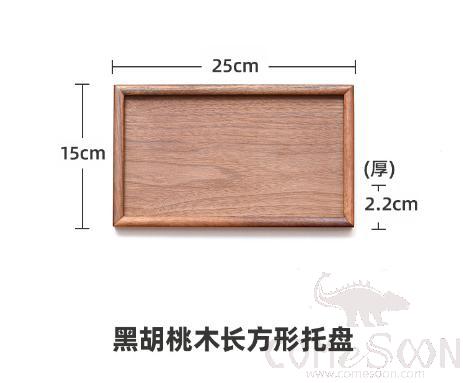 Rectangle Serving Tray，Black Walnut，L25*W15cm