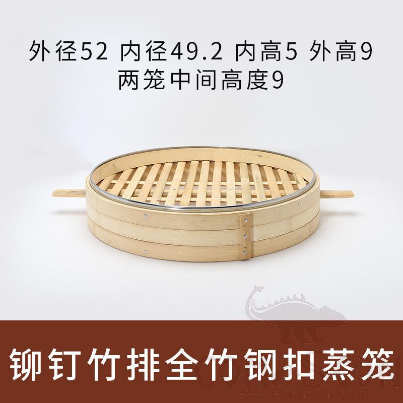 Bamboo Steamer，Φ52cm