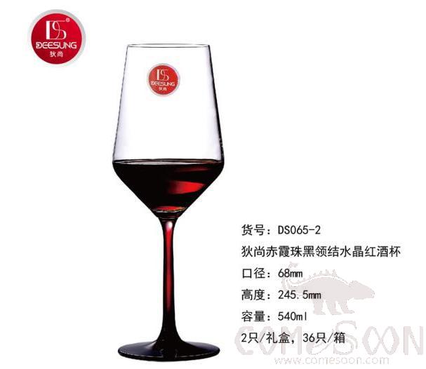 540ml Cabernet Sauvignon black bow tie crystal highball glass