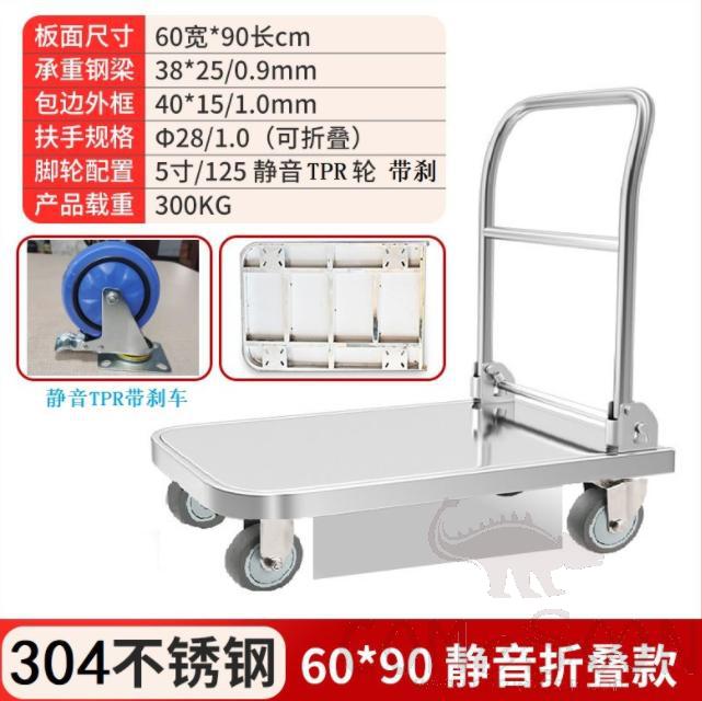 SS 304 Trolley/Cart, W60*L90cm, 300kg