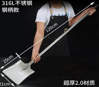 Stainless Steel Square Shovel, L17 * W150cm