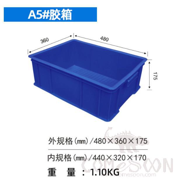 A5# Turnover Box, 480*360*175mm