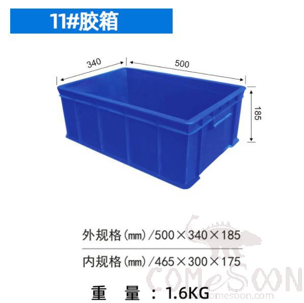 11# Turnover Box, 500*340*185mm