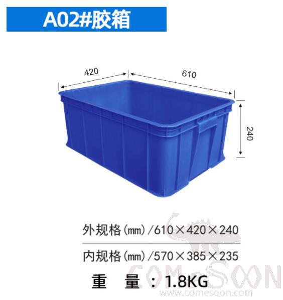 New A02# Turnover Box, 610*420*240mm