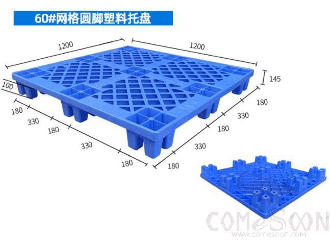 Plastic Pallet, L1200*W1200*H150mm, 1.0-2.0T