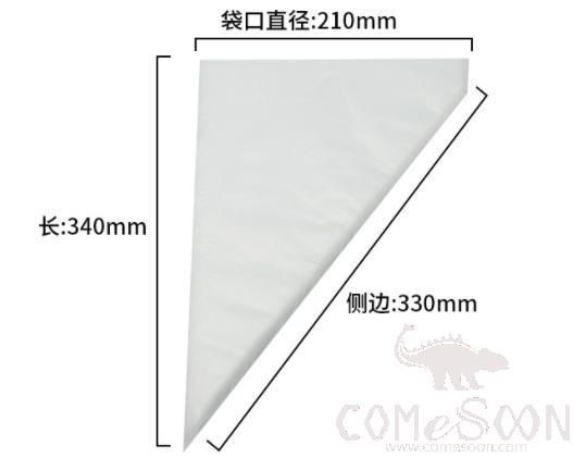 Piping Bag, φ210*L340mm