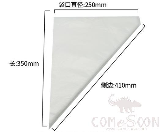 Piping Bag, φ250*L350mm