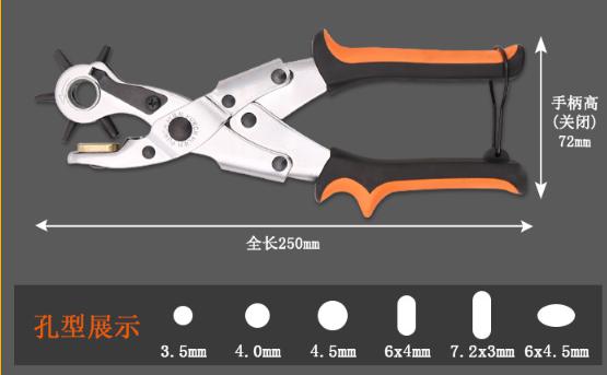 Six-Hole Belt Punching Pliers，65 manganese copper
Full