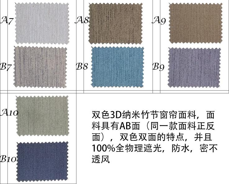 Bamboo section imitation linen curtain fabric