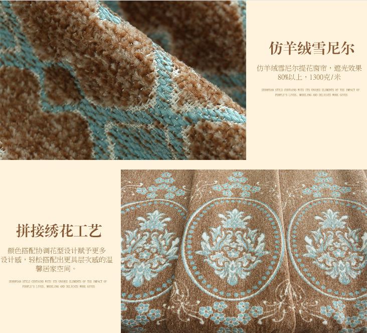 Chenille jacquard curtain fabric