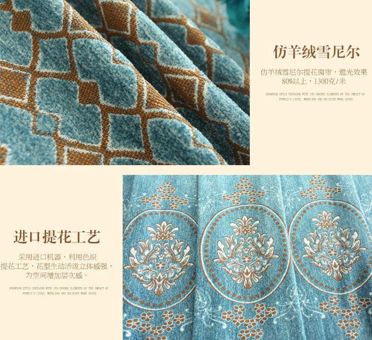 Chenille jacquard curtain fabric