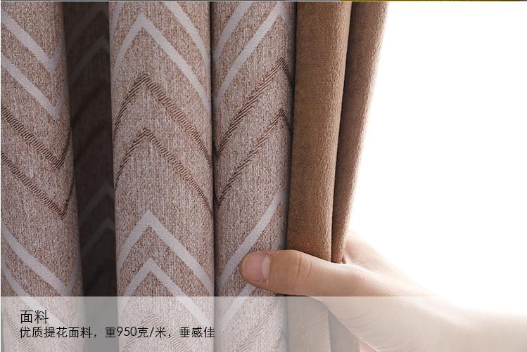 Chenille jacquard curtain fabric