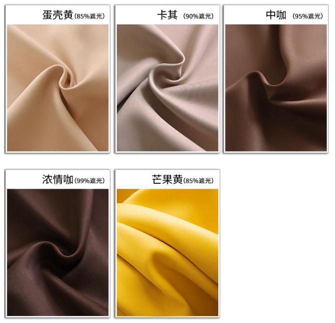 Matte curtain fabric